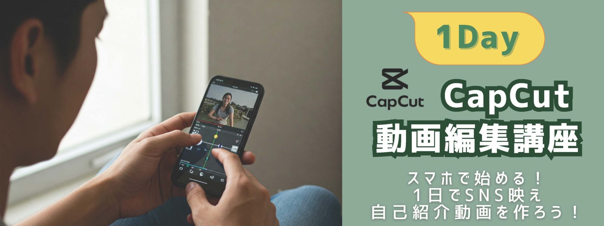 動画編集講座