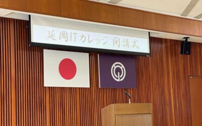 《宮崎県延岡市》令和5年度延岡ITカレッジ合同開講式