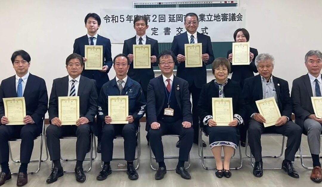 《宮崎県延岡市》brinity延岡事業所、延岡市企業立地促進条例に基づき指定