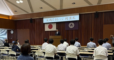 「令和7年度延岡ITカレッジ」合同開講式を開催しました